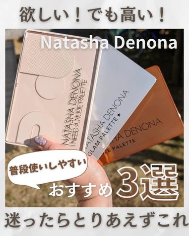 BRONZE PALETTE/Natasha Denona/パウダーアイシャドウを使ったクチコミ（1枚目）