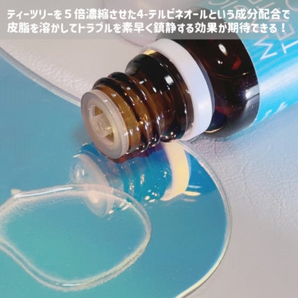 マジックティーツリーオイル/ブラン/フェイスオイルを使ったクチコミ(2枚目)