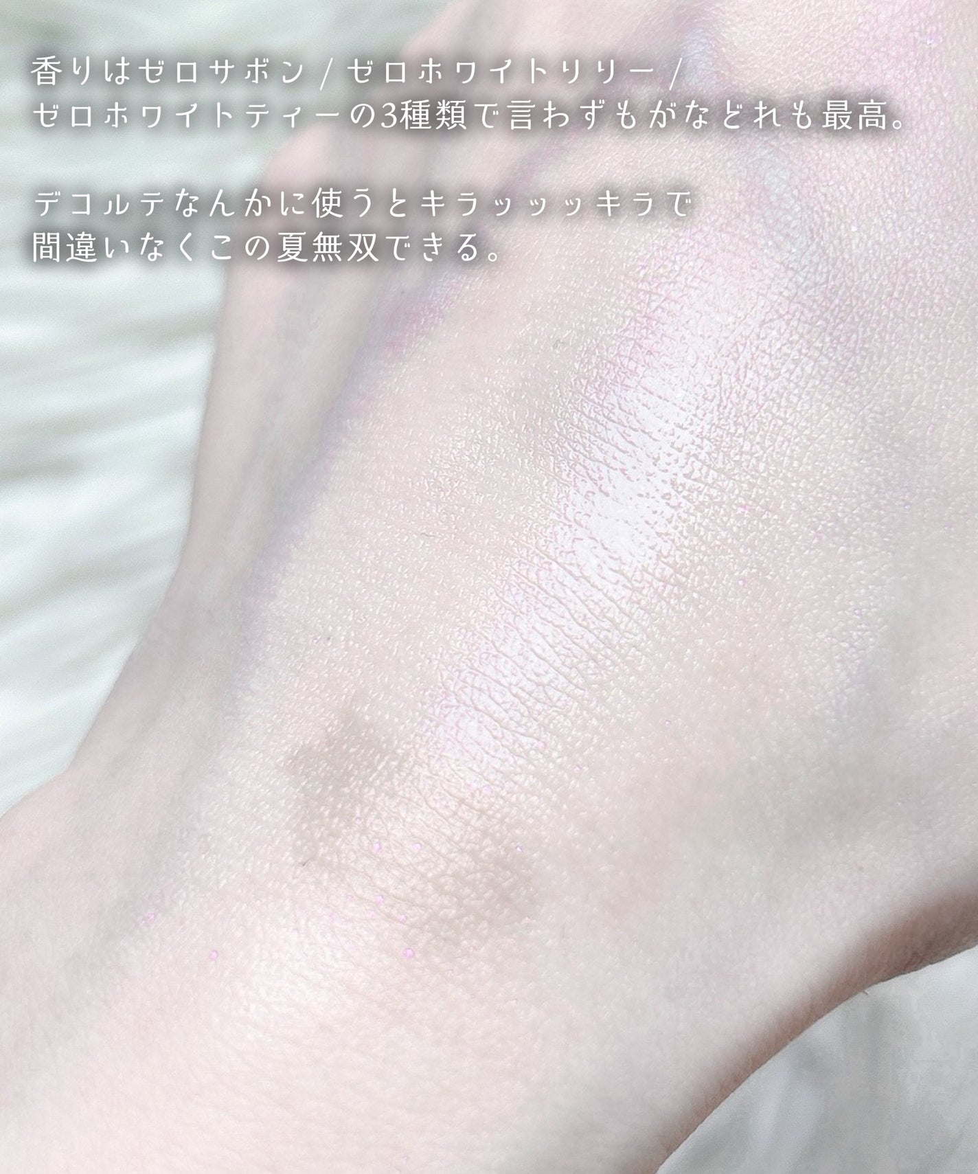 ゼロホワイトリリー ジェルパフューム/SHIRO/香水(その他)を使ったクチコミ(4枚目)