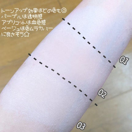 アリィー クロノビューティ カラーチューニングUV/アリィー/日焼け止めクリームを使ったクチコミ(8枚目)