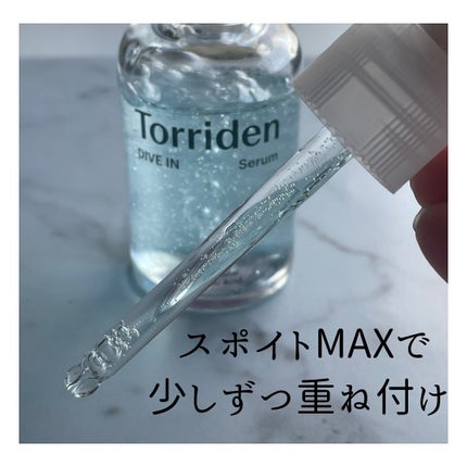 ダイブイン セラム/Torriden/美容液を使ったクチコミ(2枚目)