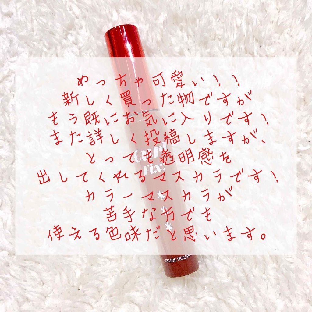 ラッシュパーム カールフィックスマスカラ/ETUDE/マスカラを使ったクチコミ(3枚目)