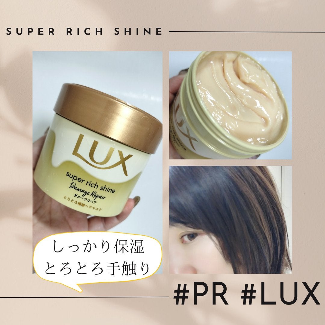 ã¹ãŒããŒãªããã·ã£ã€ã³ ãã¡ãŒãžãªã㢠ãšããšãè£ä¿®ãã¢ãã¹ã¯/LUX/ãã¢ãã¹ã¯ã»ãã¢ããã¯ã䜿ã£ãã¯ãã³ãïŒ1æç®ïŒ