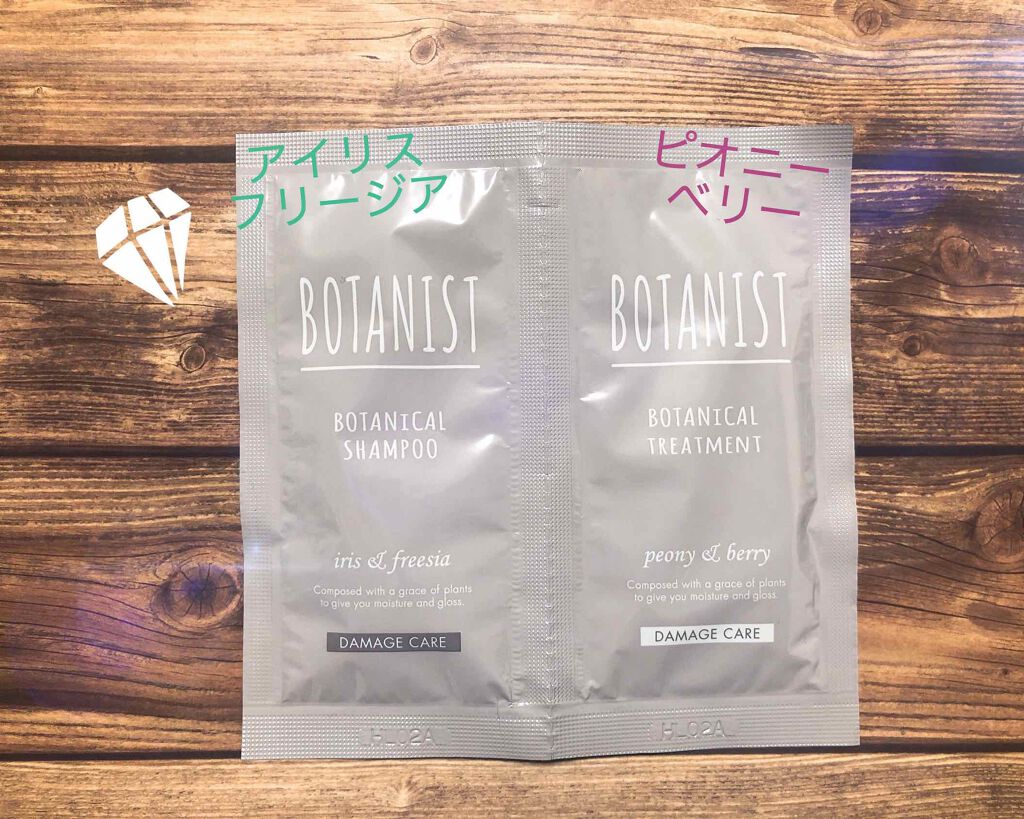 BOTANISTボタニカルダメージケアシャンプー/BOTANIST/シャンプー・コンディショナーを使ったクチコミ(2枚目)