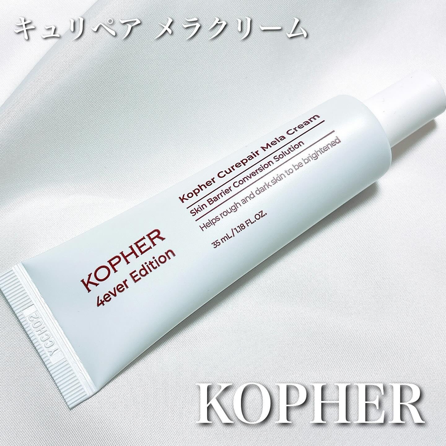 KOPHER コフェル キュリペア メラクリーム SOSクリーム CUREPAIR MELA CREAM ｜KOPHERの口コミ - #Kopher（コフェル