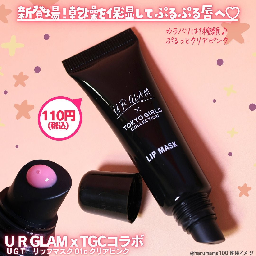 UGT リップマスク/U R GLAM/リップマスクを使ったクチコミ(2枚目)