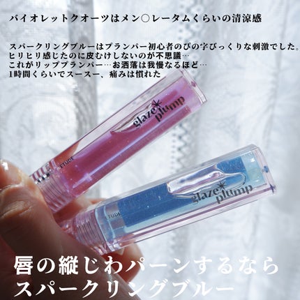 グレーズ プランパーグロス/ETUDE/リッププランパーを使ったクチコミ(2枚目)