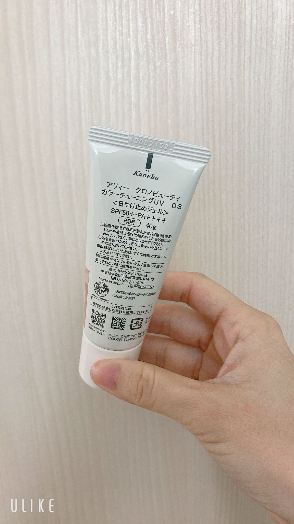 アリィー クロノビューティ カラーチューニングUV/アリィー/日焼け止めクリームを使ったクチコミ（2枚目）