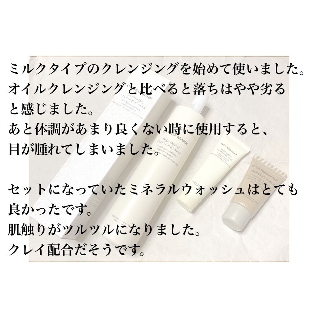 ミネラルウォッシュ/COVERMARK/洗顔フォームを使ったクチコミ（2枚目）