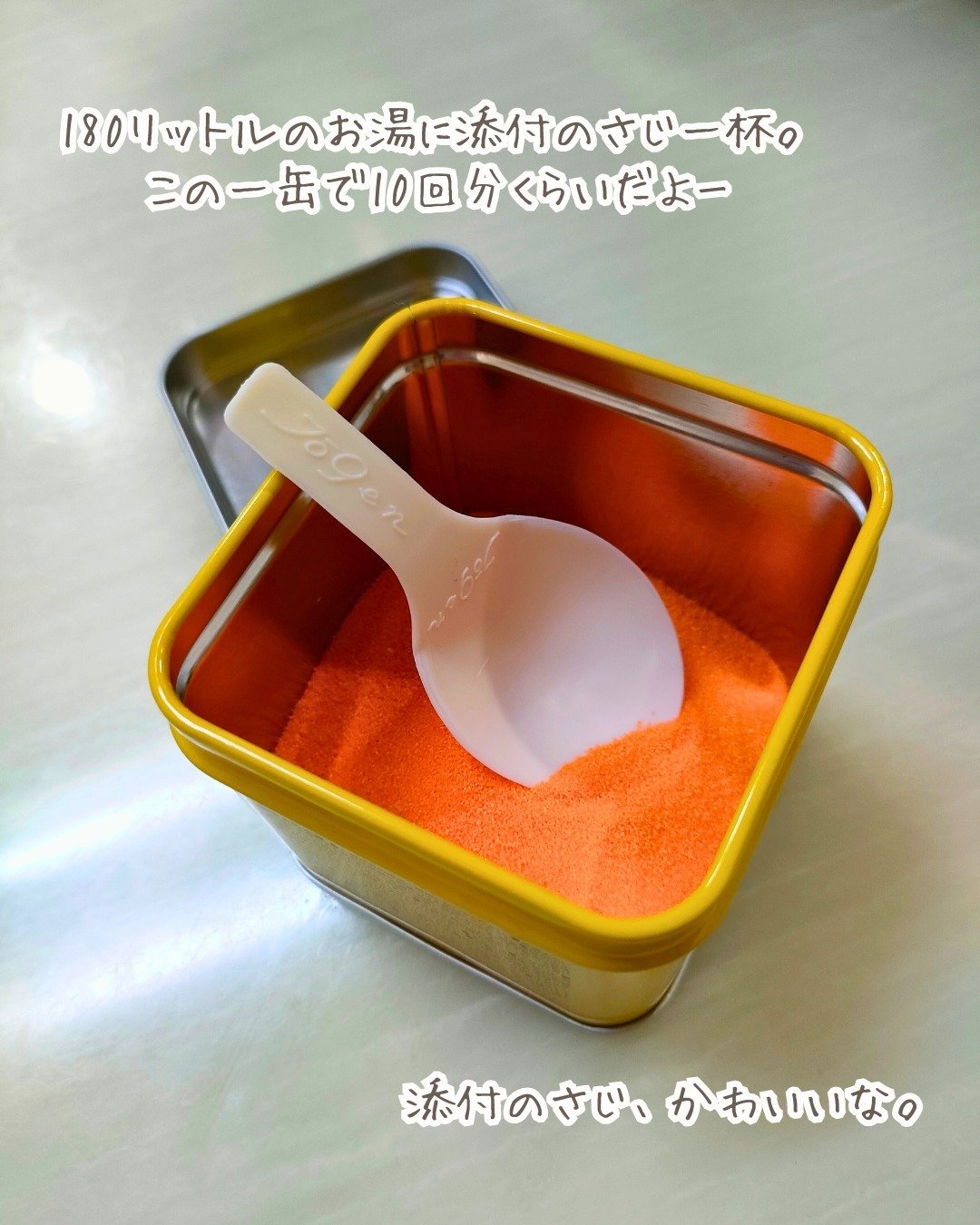 パパヤ桃源S ユズの香り/五州薬品/無機塩系入浴剤を使ったクチコミ（3枚目）