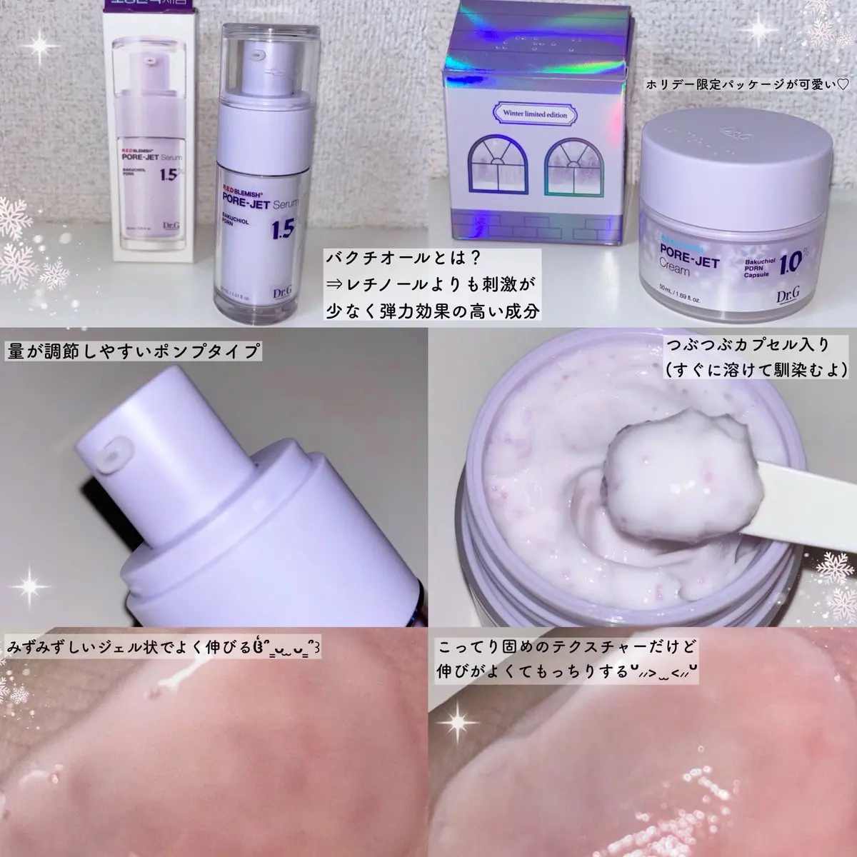 バクチオールポアジェットセラム/Dr.G/美容液を使ったクチコミ（2枚目）