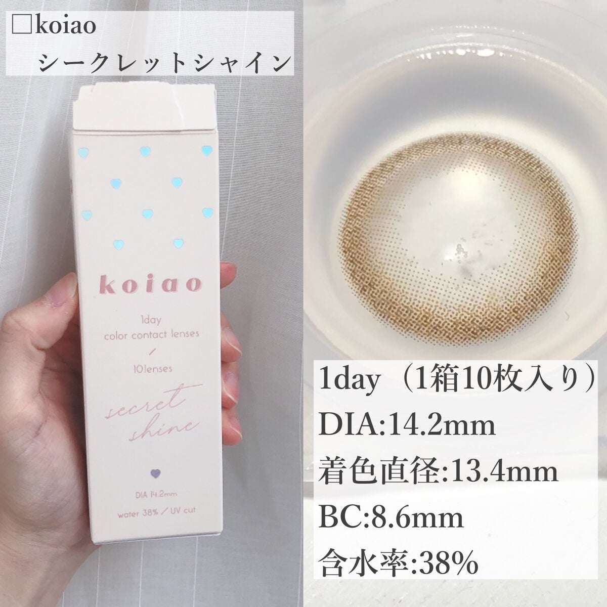 koiao/コイアオ/カラーコンタクトレンズを使ったクチコミ(2枚目)