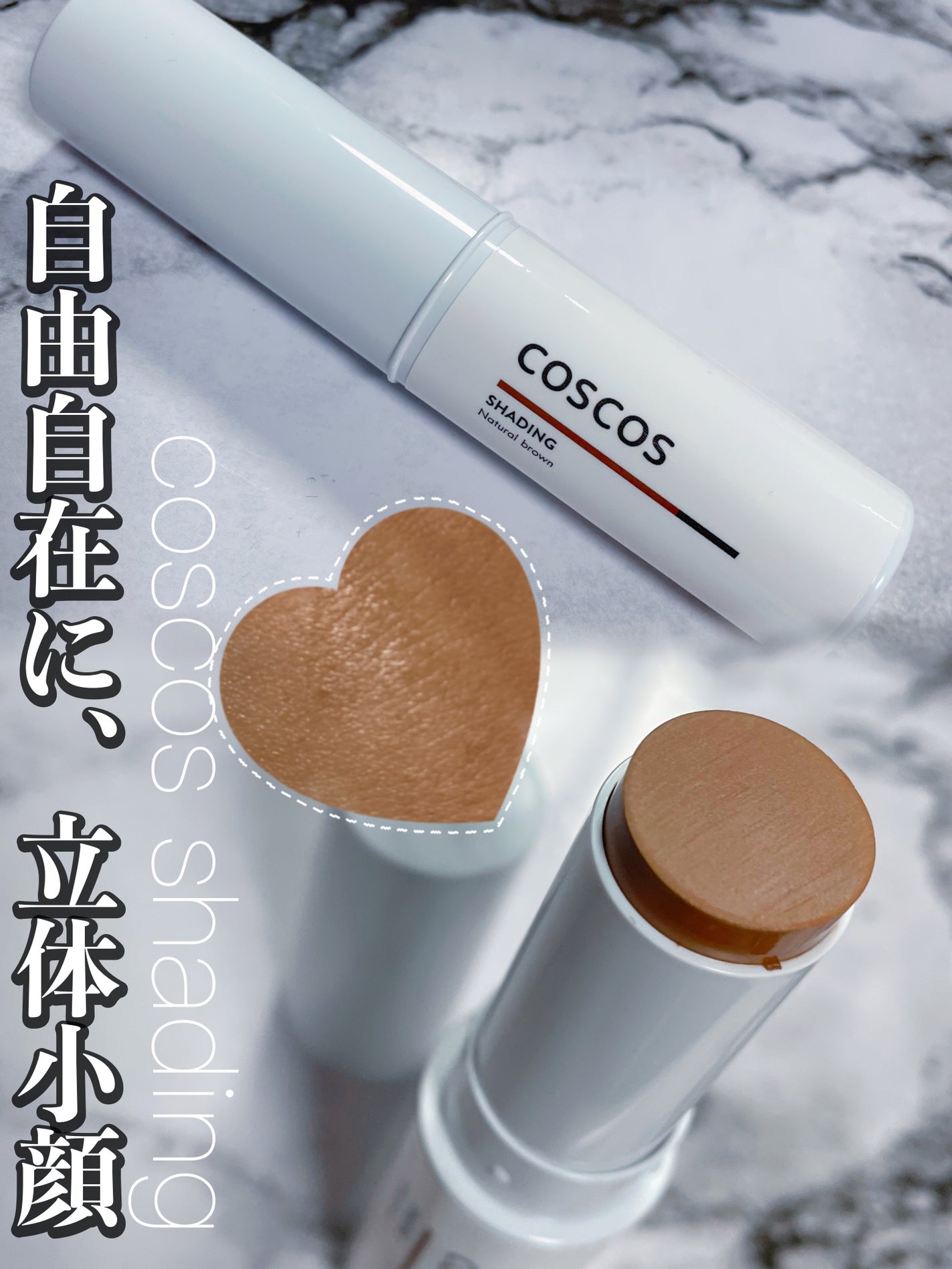 シェーディング/COSCOS/シェーディングを使ったクチコミ(1枚目)