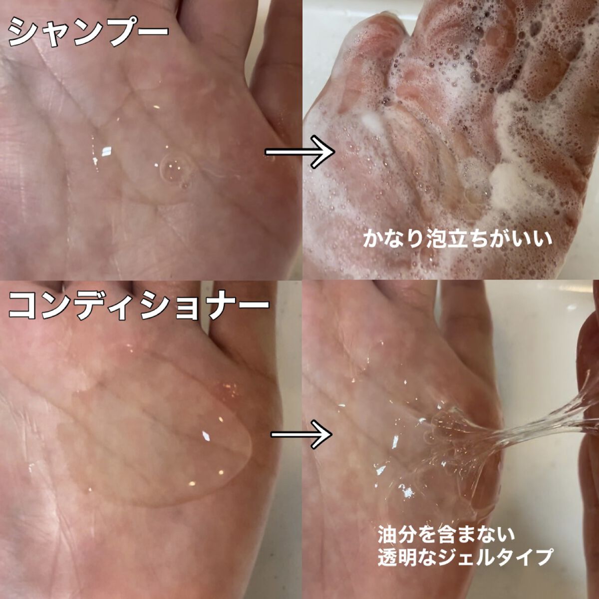ハイドレート シャンプー／コンディショナー コンディショナー 250ml/AUTHENTIC BEAUTY CONCEPT/サロンシャンプーを使ったクチコミ（3枚目）