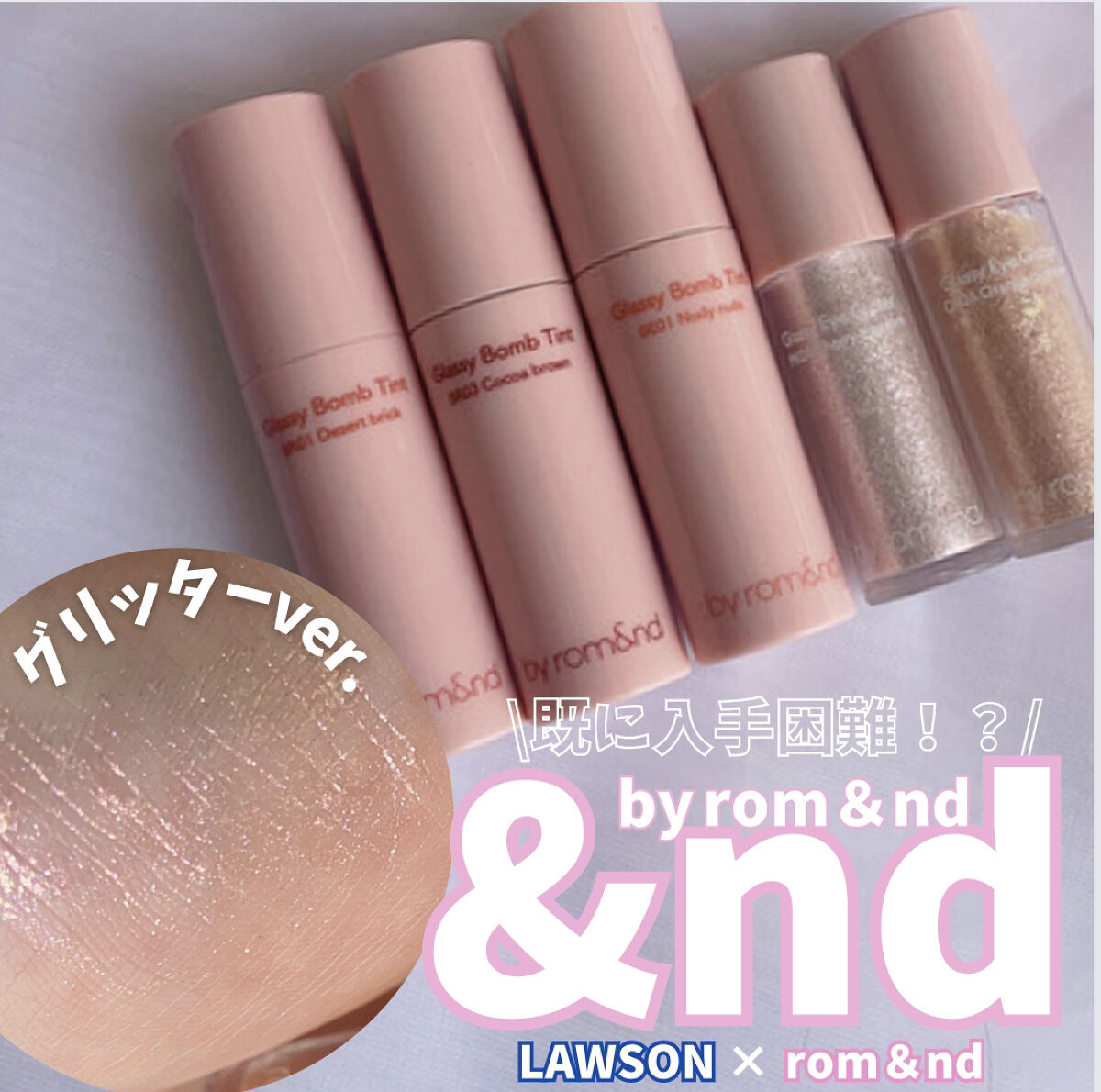 アンドバイロムアンド　グラッシーアイグリッター/&nd by rom&nd/グリッターを使ったクチコミ（1枚目）