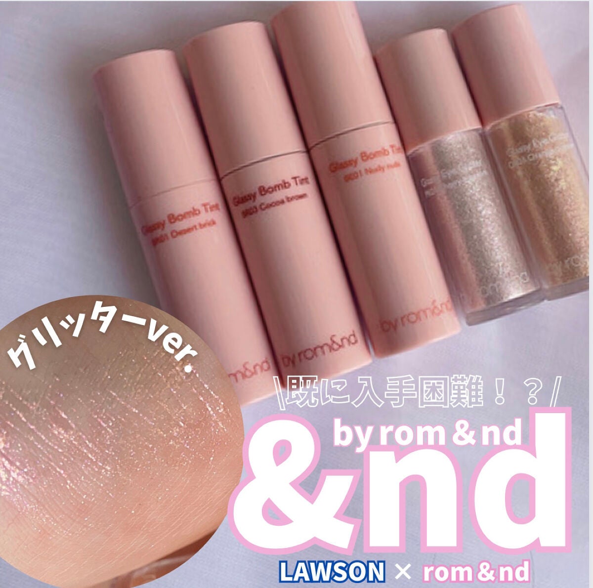 アンドバイロムアンド グラッシーアイグリッター/&nd by rom&nd/グリッターを使ったクチコミ(1枚目)