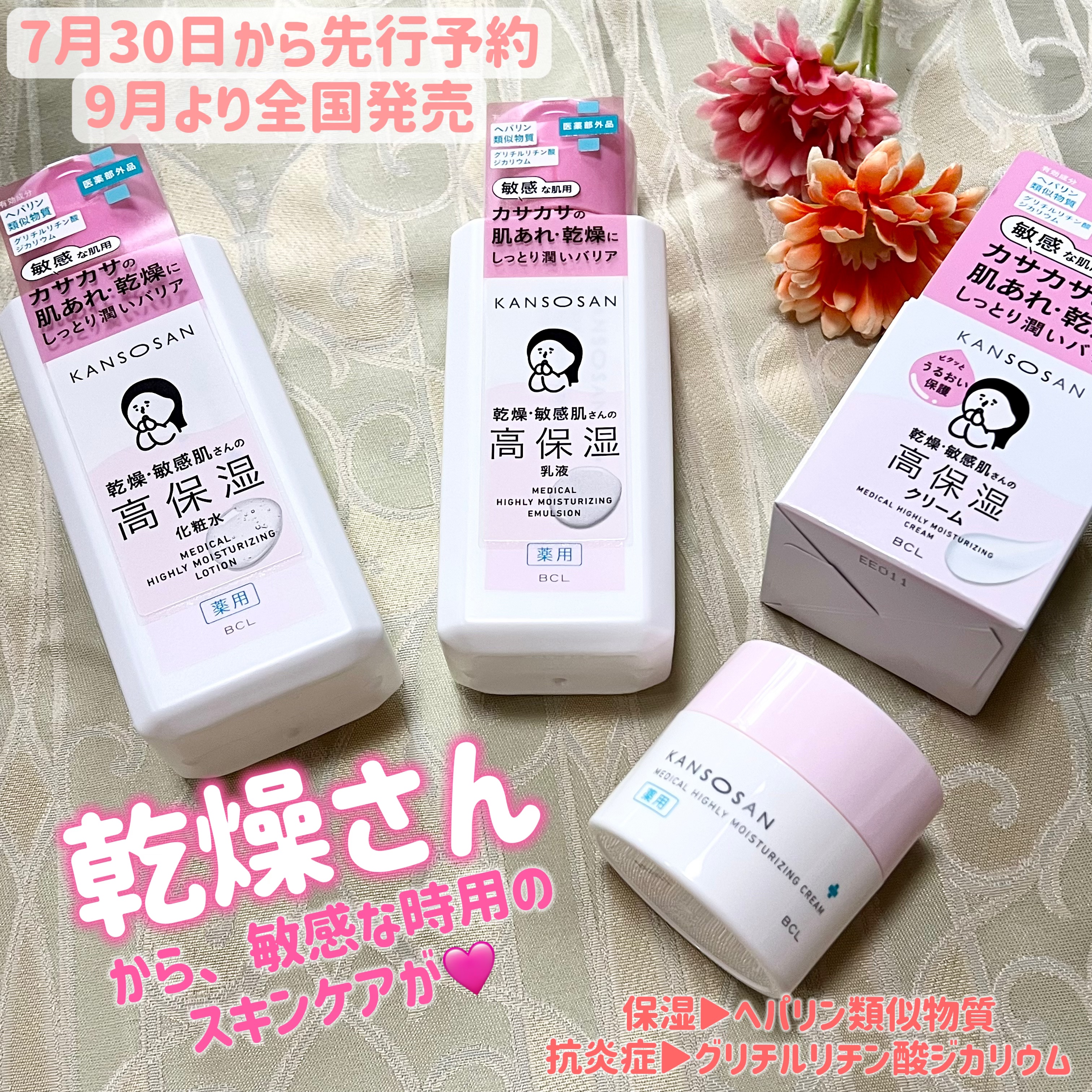 薬用高保湿化粧水/乾燥さん/化粧水を使ったクチコミ（1枚目）