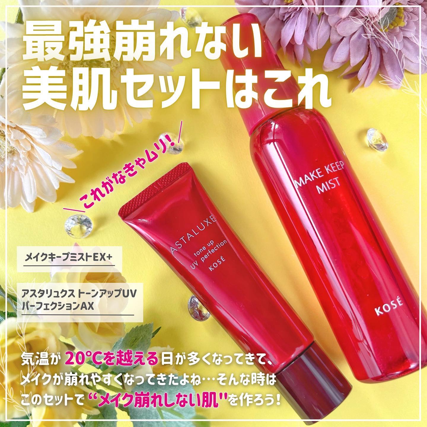 アスタリュクス トーンアップUV パーフェクション AX/コーセー/日焼け止めミルクを使ったクチコミ（2枚目）