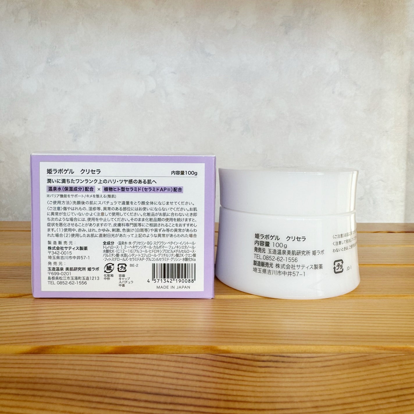 姫ラボゲル/姫ラボ/オールインワン化粧品を使ったクチコミ(2枚目)