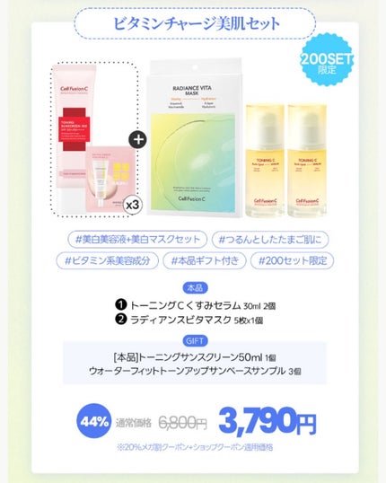 ケコ|アラサー韓コスマニア on LIPS 「【CellFusionC×ケコ特別コラボ】@cellfusio..」(6枚目)