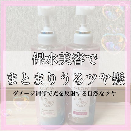 バスグロウ リペア&シャイン シャンプー/トリートメント/LUX/シャンプー・コンディショナーを使ったクチコミ(1枚目)