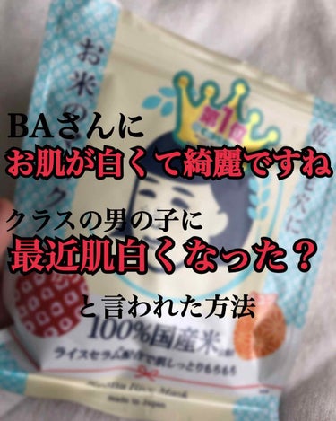 私がBAさんに"お肌が白くて綺麗ですね"
と言われた#化粧方法 #ケア方法 を書きます☺️

(まず経緯を書くので、興味ない方は⭐️まで飛ばしてください！)


実は私もともと#白く ないんです。。
日