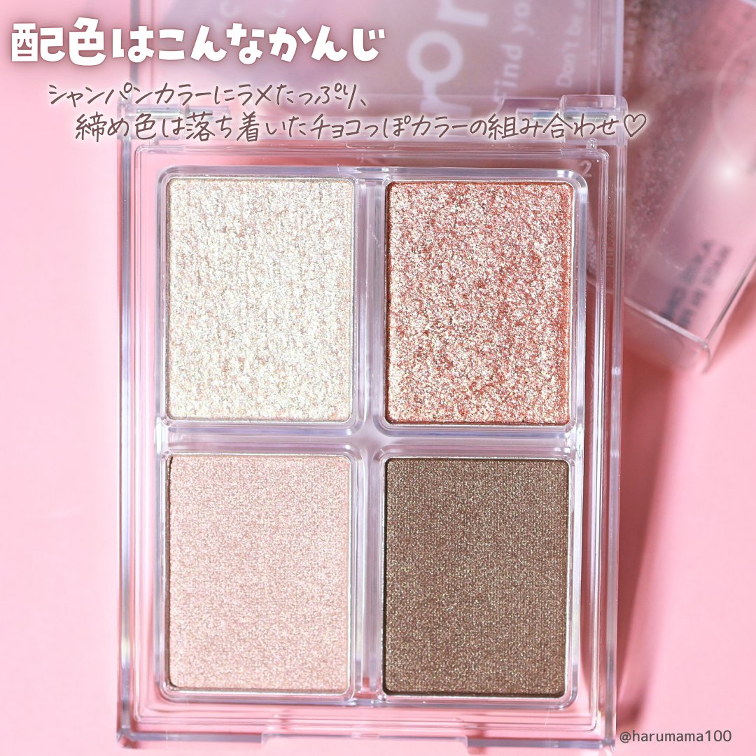 イロミッケ 4色アイシャドウパレット/iromikke/アイシャドウパレットを使ったクチコミ（3枚目）