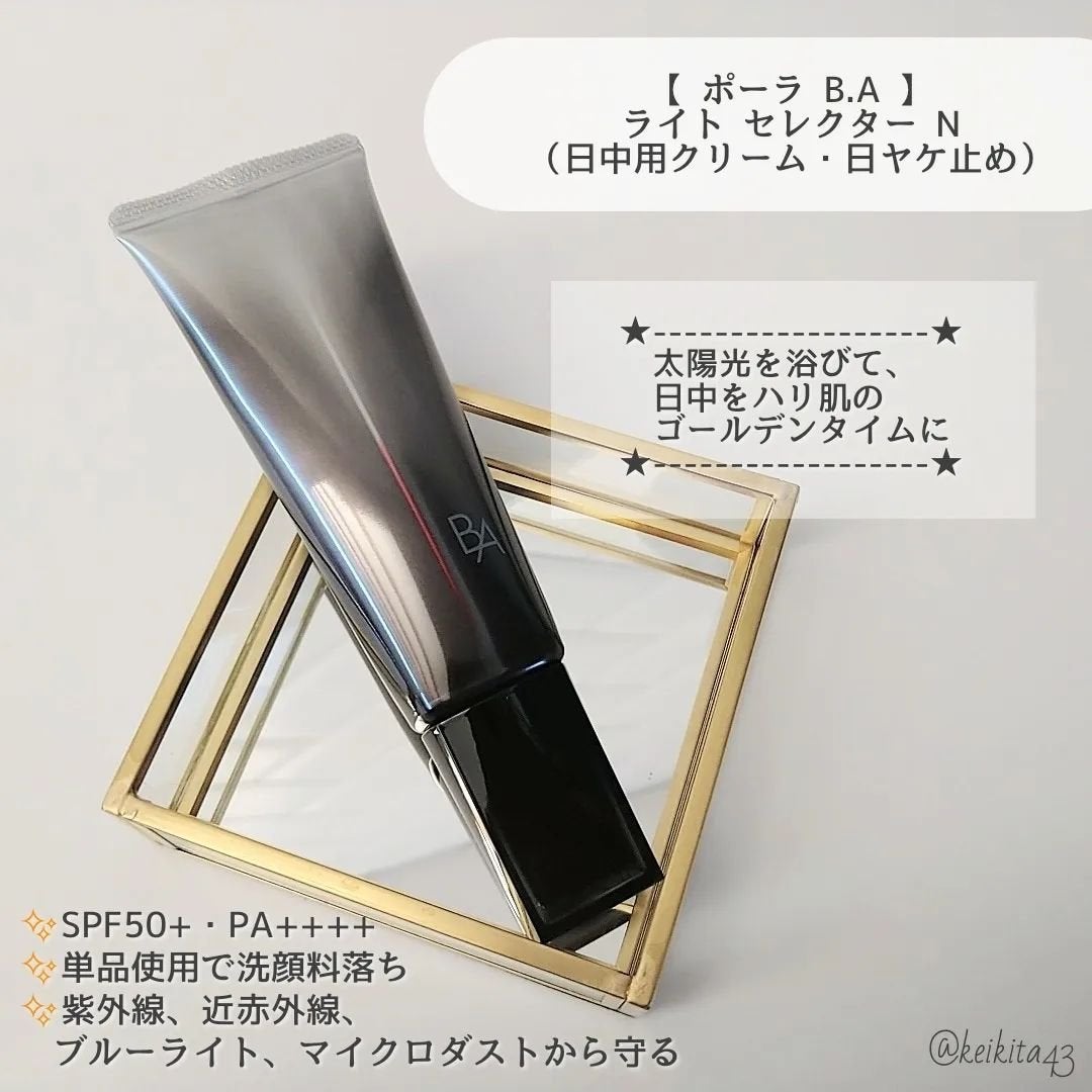 B.A ライト セレクター N/B.A/日焼け止めミスト・スプレーを使ったクチコミ(2枚目)