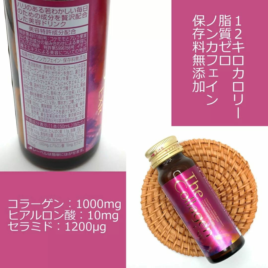 ザ・コラーゲン EXR ＜ドリンク＞/ザ・コラーゲン/美容ドリンクを使ったクチコミ（3枚目）