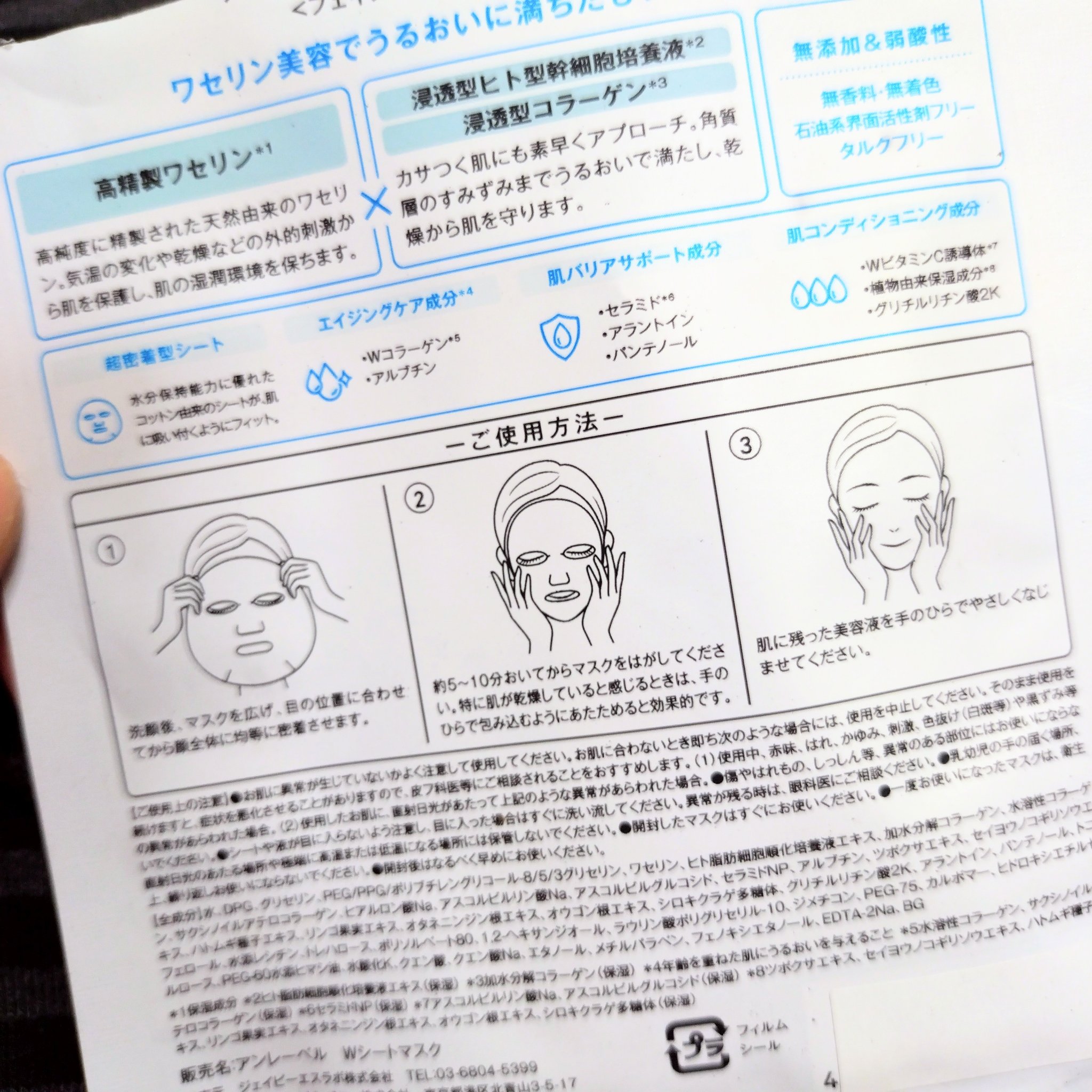 モイストファーマ シートマスク 1枚/unlabel/シートマスク・パックを使ったクチコミ（2枚目）