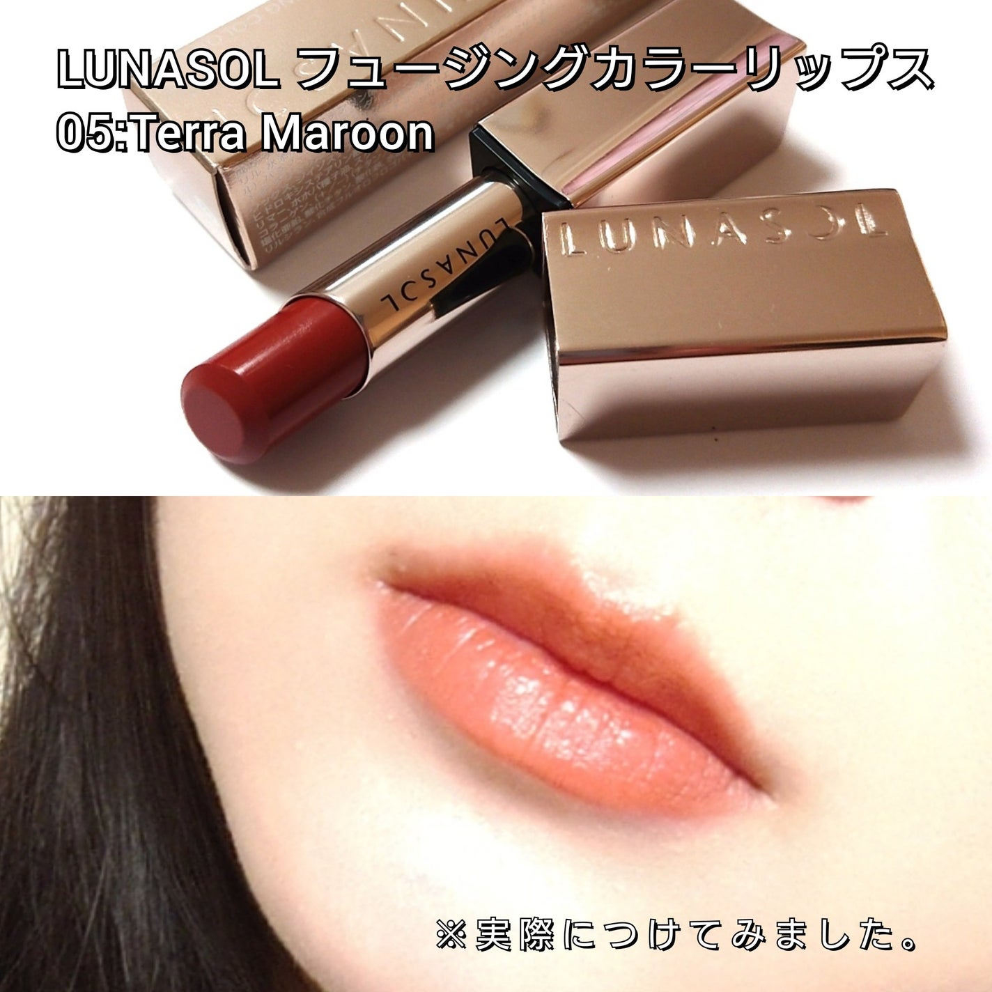 ルナソル フュージングカラーリップス/LUNASOL/口紅を使ったクチコミ(5枚目)