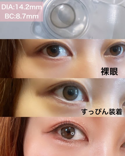 Real Ring 1day/OLENS/ワンデー(1DAY)カラコンを使ったクチコミ(3枚目)