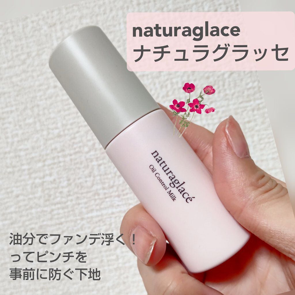 オイルコントロール ミルク /ナチュラグラッセ/化粧下地を使ったクチコミ(1枚目)