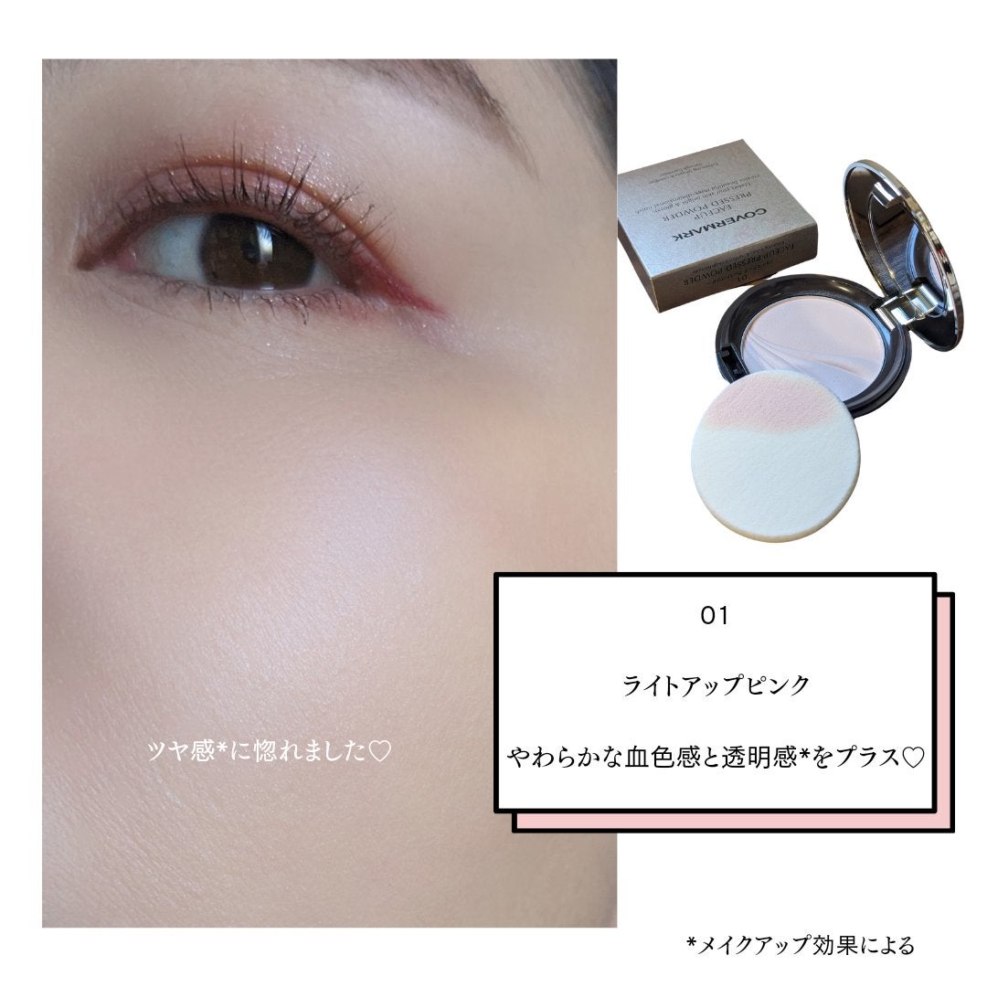 フェイスアップ プレストパウダー SPF23 / PA++/COVERMARK/プレストパウダーを使ったクチコミ(4枚目)