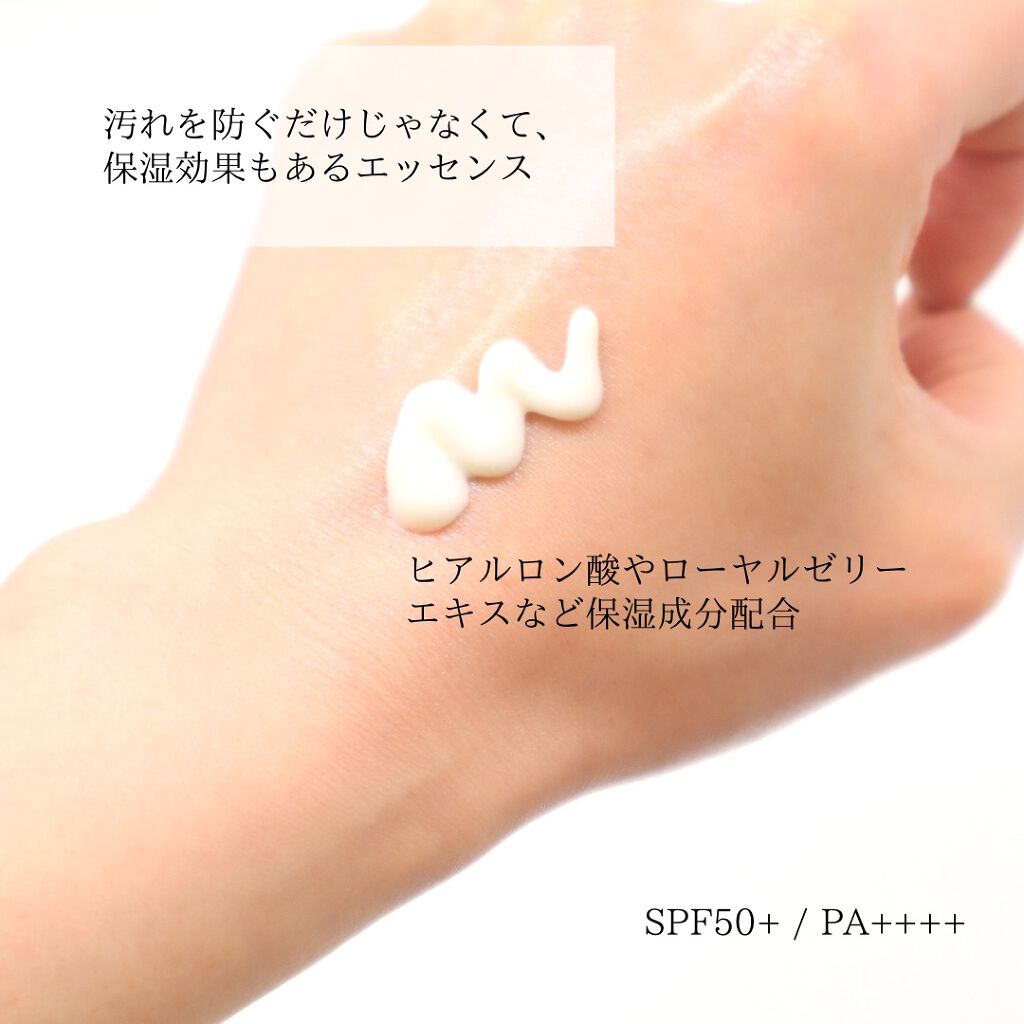 ケー on LIPS 「紫外線だけじゃなく花粉からも肌を守りたい人におすすめ☺️✨ビオ..」(4枚目)