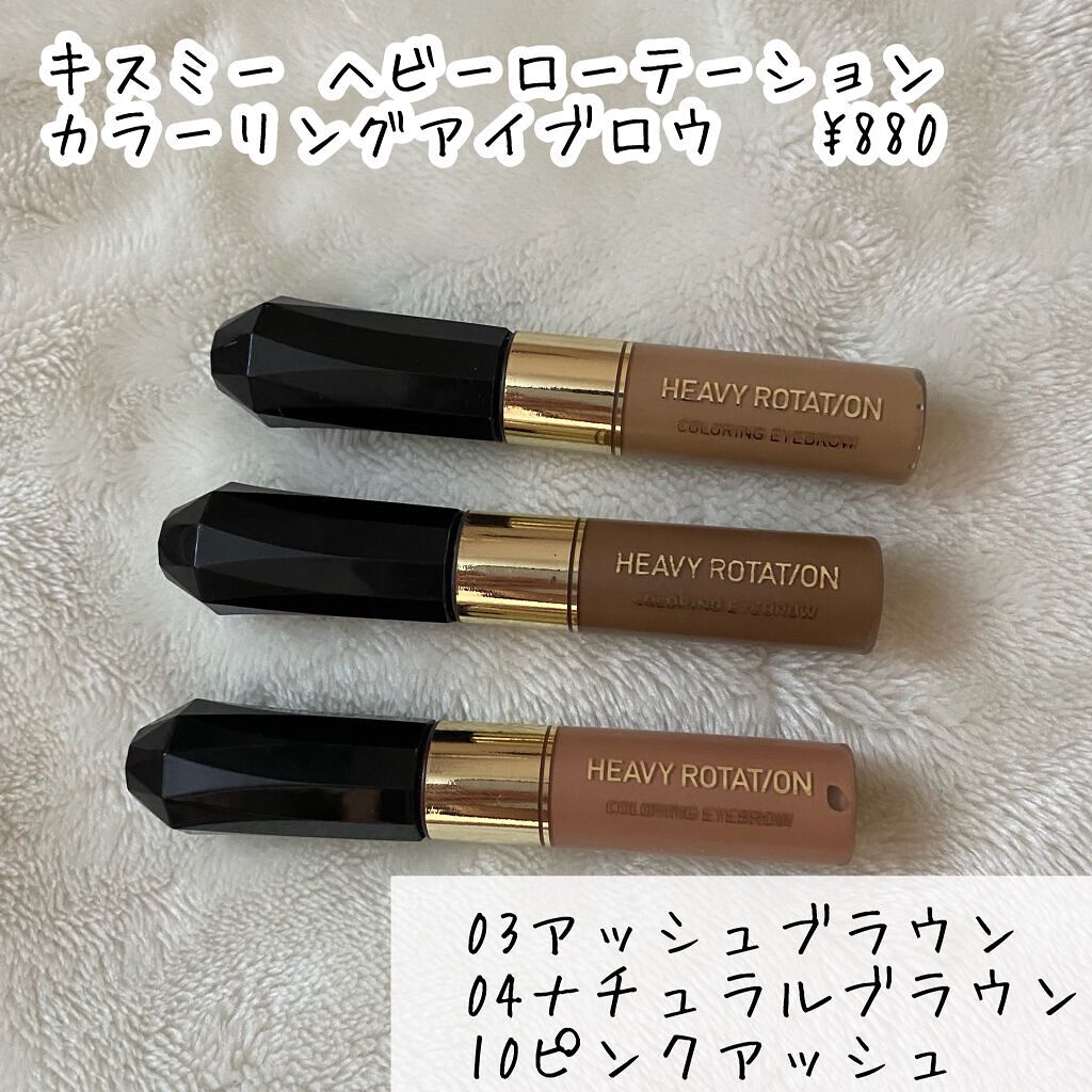カラーリングアイブロウ/ヘビーローテーション/眉マスカラを使ったクチコミ（2枚目）