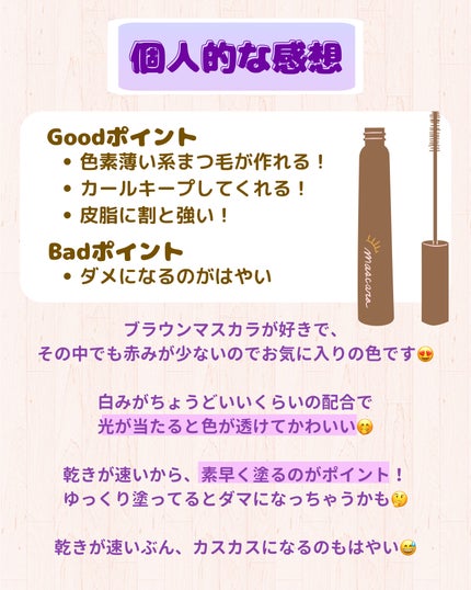 インク カラー カラ(AD) 02 BLACK MILKTEA BROWN/PERIPERA/マスカラの画像