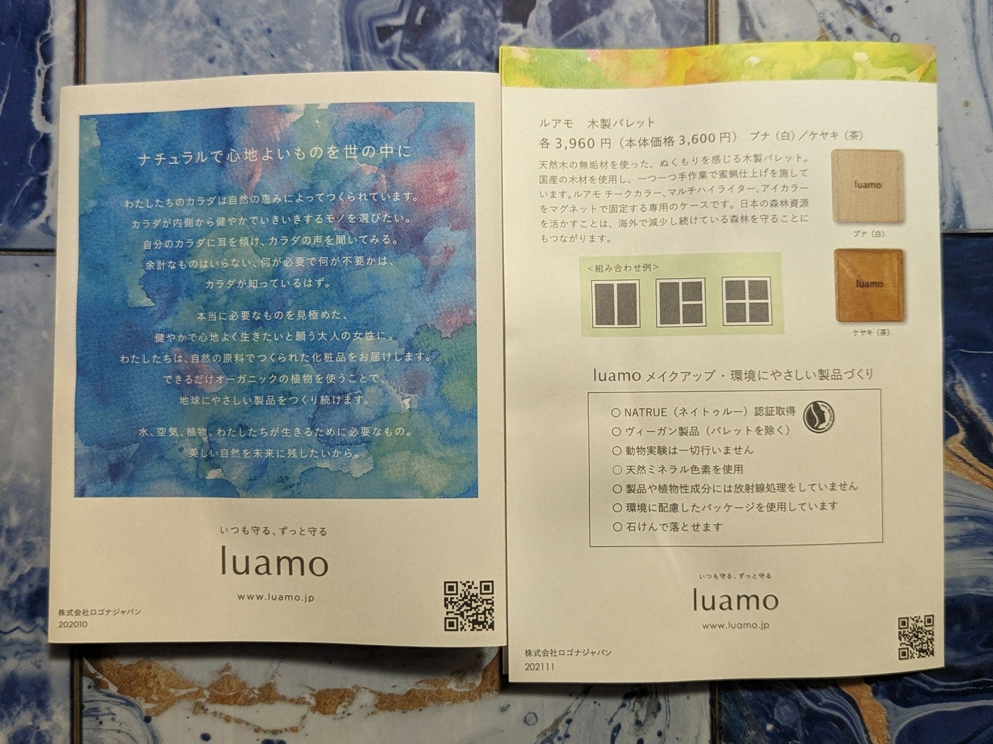 オールデイ プロテクト UVアクアヴェール/ルアモ/日焼け止めミルクを使ったクチコミ(6枚目)