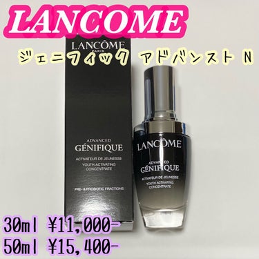 ジェニフィック アドバンスト N/LANCOME/美容液を使ったクチコミ（1枚目）