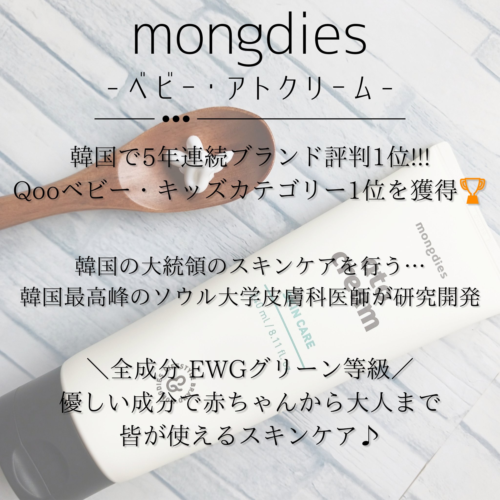 ベビー・アトクリーム/モンディエス/ボディクリームを使ったクチコミ（2枚目）