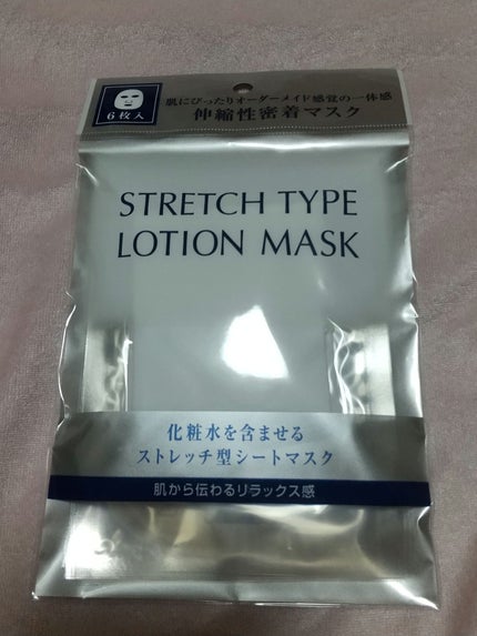 ローションマスク ストレッチシートタイプ/雪肌精シュープレム/その他スキンケアグッズを使ったクチコミ(1枚目)