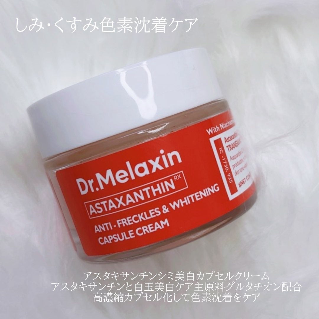 アスタキサンチンアンプル/Dr.Melaxin/美容液を使ったクチコミ(3枚目)