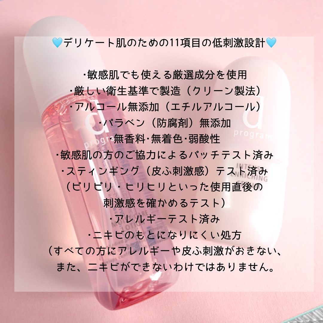 薬用 濃密美容液/d プログラム/美容液を使ったクチコミ（2枚目）