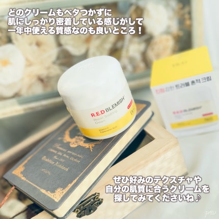 レッドブレミッシュ クリアスージングクリーム/Dr.G/フェイスクリームを使ったクチコミ(7枚目)