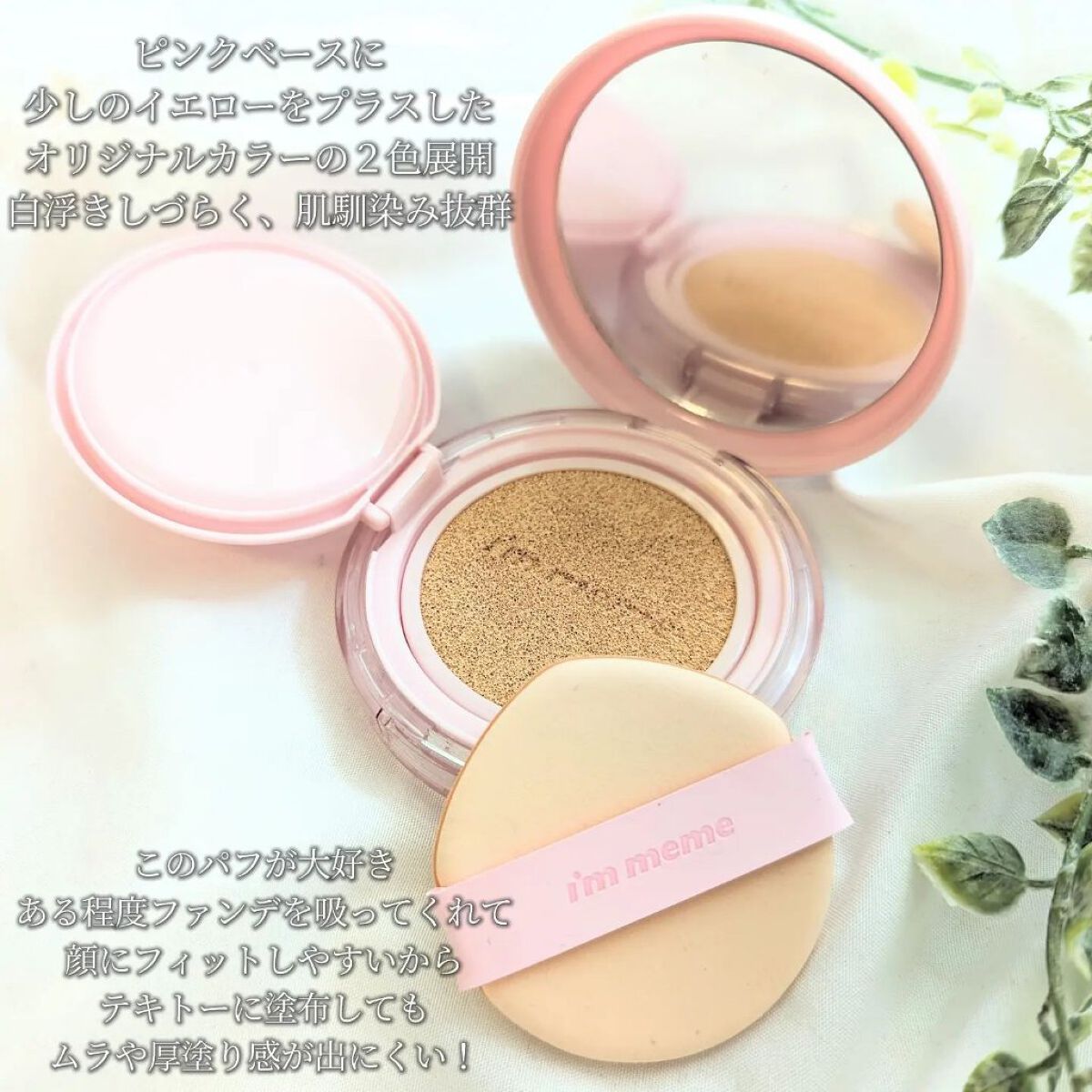 ワンダーベルベットラスティングクッション/i’m meme/クッションファンデーションを使ったクチコミ（3枚目）