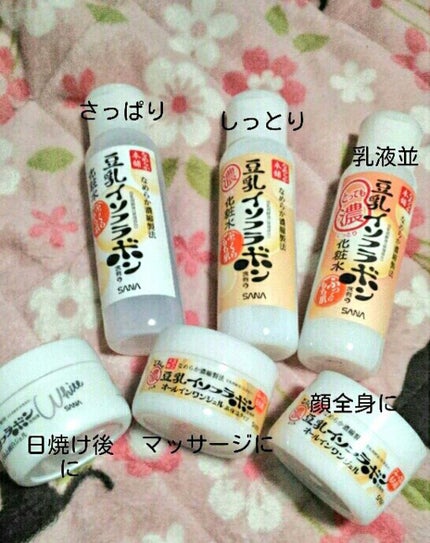 クリーム NA/なめらか本舗/フェイスクリームを使ったクチコミ(1枚目)