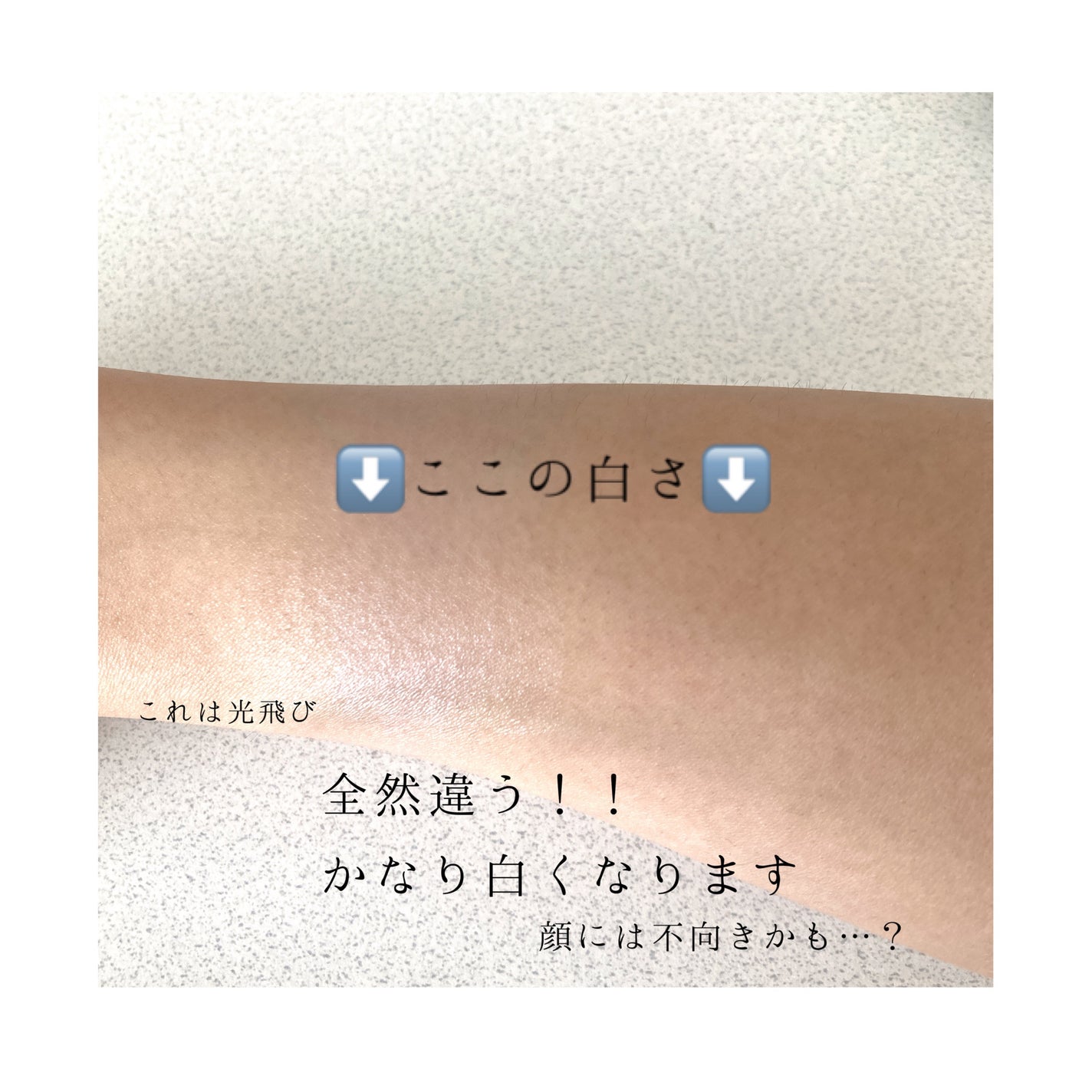 ビオレUV アクアリッチ ウォータリーホールドクリーム(水肌記憶UV)/ビオレ/日焼け止めクリームを使ったクチコミ(4枚目)