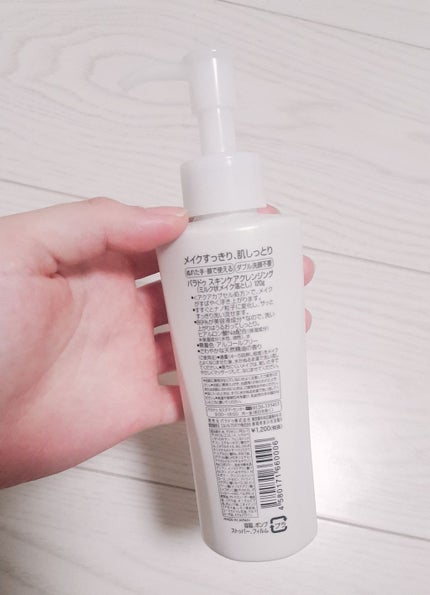 スキンケアクレンジング/パラドゥ/ミルククレンジングを使ったクチコミ(2枚目)