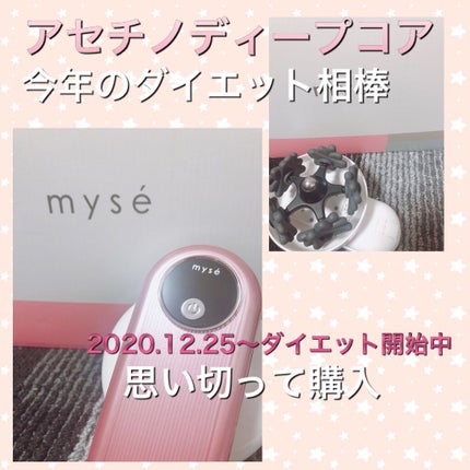 試してみた】ヤーマン アセチノディープコアのリアルな口コミ 試してみた】ヤーマン アセチノディープコアのリアルな口コミ
