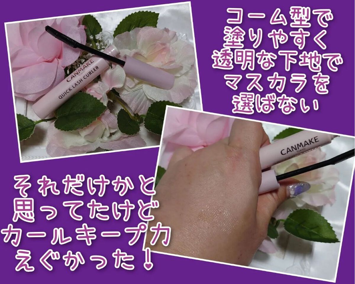 ラッシュエキスパンダー ロングロングロング EX/MAJOLICA MAJORCA/マスカラを使ったクチコミ（2枚目）